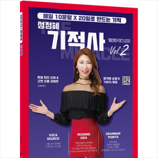 기적사