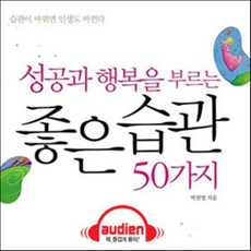 오디언