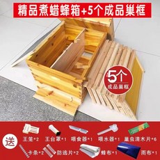 벌통 나무 벌꿀통 토종 사각 벌집통 소재 자재 꿀벌 양봉, 7개틀 왁스통 + 5개 완제품 둥지틀, 1개