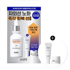 아이오페 UV쉴드 선앰플 40ml+레티놀세럼 10ml+스템3크림 5ml