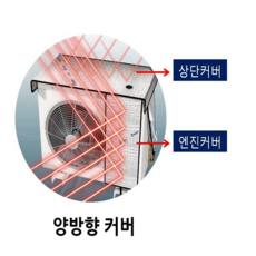 에어컨메이트실외기커버