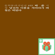 당신의이름을지어다가며칠은먹었다