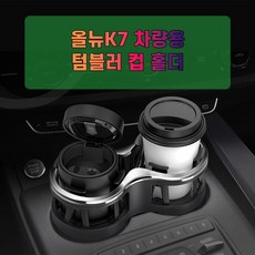 aonebaby컵홀더