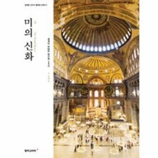 세계종교건축도서