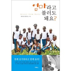 무르시엘라고3권