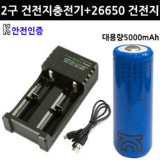 26650 2구 배터치충전기6650충전지 Ah 57V 리뷰후기