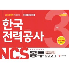 인적성psat기출문제