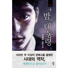 이원호소설