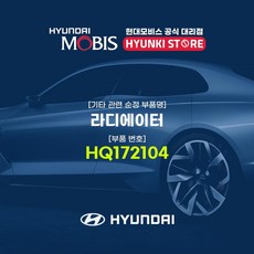 차량용라디에이터
