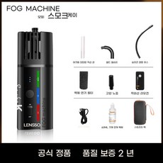 휴대용 포그머신 연기 Smoke 스모그건 K 표준 안개효과 연무기, Smoke K가 표준으로 제공됩니다.