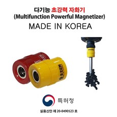 이젠자화기