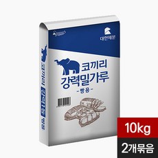대한제분 코끼리 강력밀가루 1등급 10kg* x 2개묶음