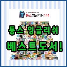 통스송캘린더