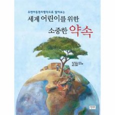 유엔아동권리협약