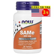 NOW Foods 아데노실 메티오닌 SAM-e 400mg, 3개, 30정