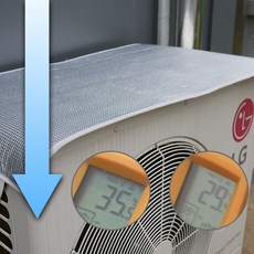 에어컨실외기절전차양막