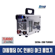 대동웰딩 DC 인버터 아크 용접기 SERA-200 TURBO 3.2 경량 휴대용, 1개