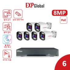 EXPGlobal 800만화소 4K POE CCTV 카메라 풀세트, 8CH 4K실내카메라&실외 (6대) 풀세트