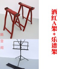 브래킷 국악 받침대 가야금 마호가니 아쟁 가야금받침대 공연 높이조절 둔황 로즈우드 휴대용, 1개