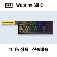 우팅 60HE 프리미엄 기계식 우팅 키보드 Wooting 60HE 업그레이드 버젼 관세포함