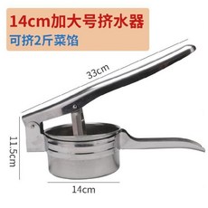 야채 채소 음식 오이지 짤순이 탈수기 압착기 짜는기계, 14cm 라지 컴프레서