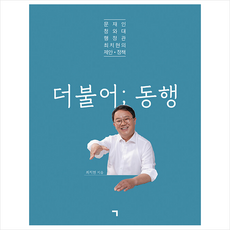 최치현