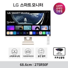 LG전자 스마트모니터 27SR50F webos23 탑재 스마트폰 미러링기능