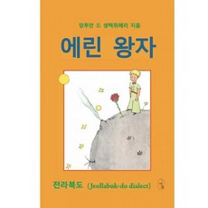 에린왕자