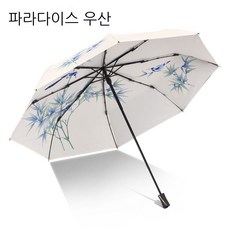 대나무우산
