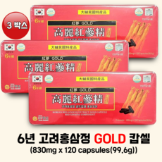 고려홍삼정골드 홍삼캅셀 홍삼캡슐 120캡슐 30일분, 99.6g, 3개