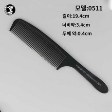 넓은 커팅 빗 남성용 브러시 스타일링 실 탄소 컷 플랫탑 헤어 이 도구, 0511, 1개 - 펫코렉터