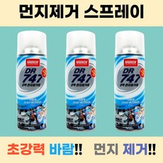 본체청소
 조씨네 컴퓨터 키보드 본체 청소 먼지 제거 에어 스프레이 2p 3개