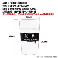 WAIT각종 진압 호신용방패 서바이벌 특수부대장비 PC 실드, 1개