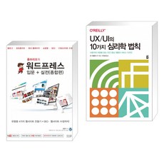 웹사이트심리학도서