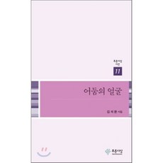 김석환전기이야기