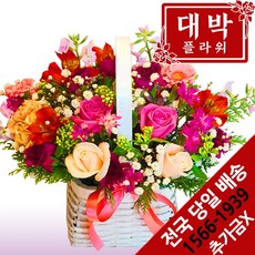 대박플라워 핑크핑크 꽃바구니 생일 기념일 축하꽃선물 꽃배달서비스