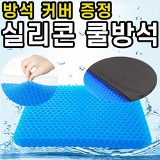 여자의자통풍패드