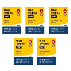 에듀윌한손끝장