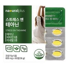 긴장감 잠이안올때 긴장 피곤 감태 홍경천 추출물 판토텐산 마그네슘 아연 비타민 C B6 스트레스 엔 엘테아닌, 60정, 1박스