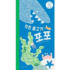 포브병아리