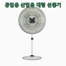 파세코대형선풍기