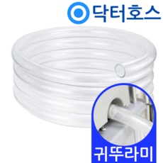 닥터호스 귀뚜라미 창문형에어컨 KAA-15W 연속배수 호스 호수