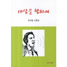 여항문학