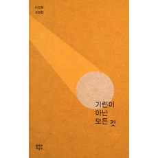 기린일러스트
