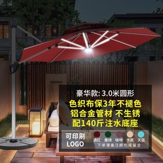 캠핑 낚시 천막 용 이케아 삼쇠 파라솔 야외 Mojia 우산 양산 파티오 우산 보안 빛, 고급 모델 : 원형 3.0 미터 수조 140kg