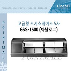 우성스시쇼케이스