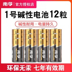 d형건전지스피커