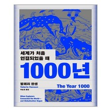 1000년