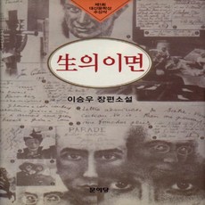 28회대산문학상수상작품집