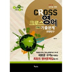 수능영어공부법